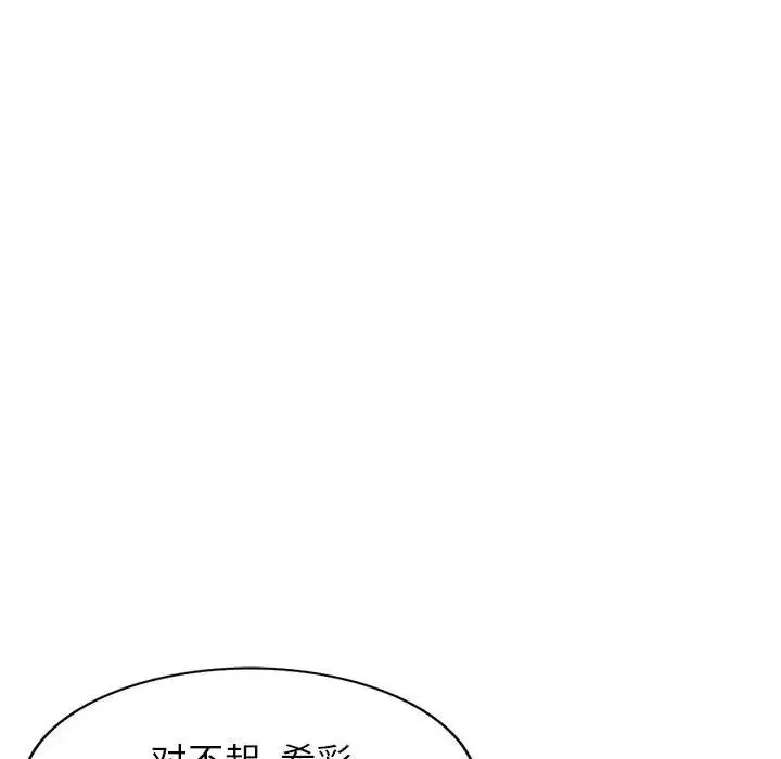 我的繼母是寡婦第18话