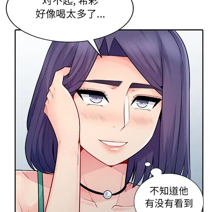 我的繼母是寡婦第18话