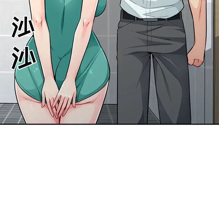 我的继母是寡妇第18话