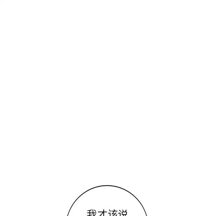 我的继母是寡妇第18话