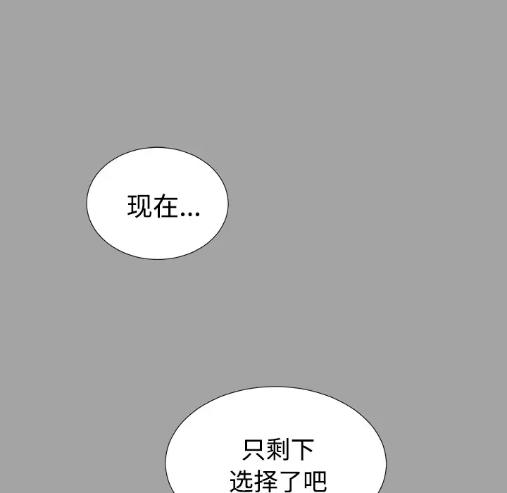 未亡人第23话