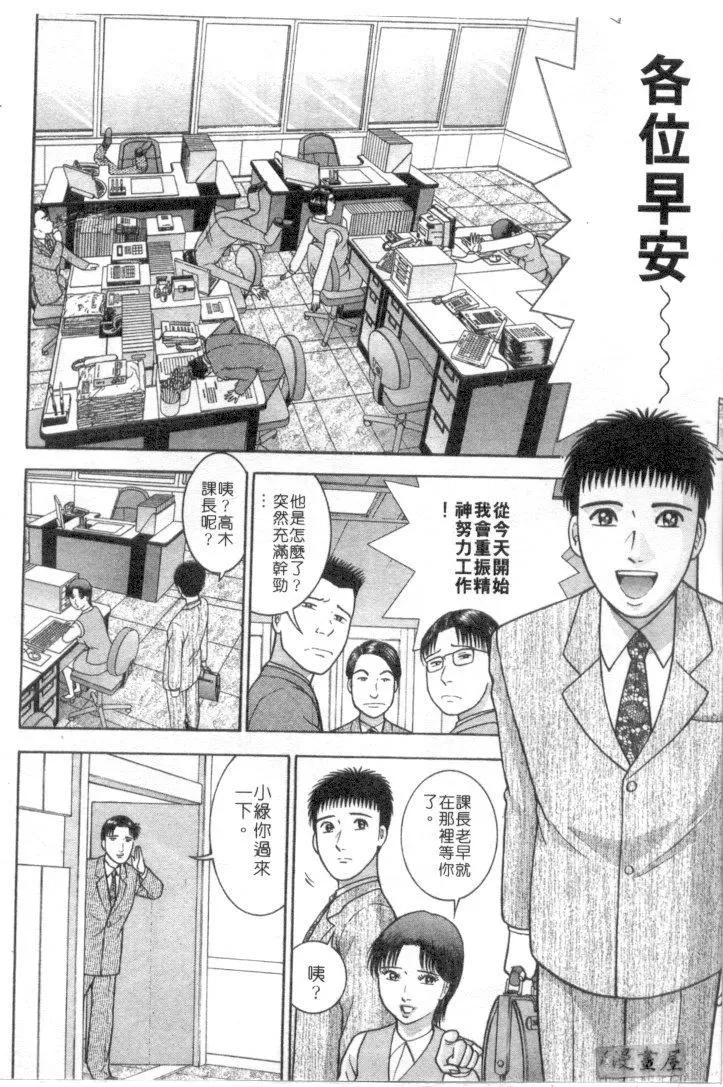 [村生ミオ]花は紅4[村生ミオ]花は紅4