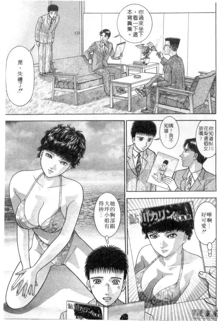 [村生ミオ]花は紅4[村生ミオ]花は紅4