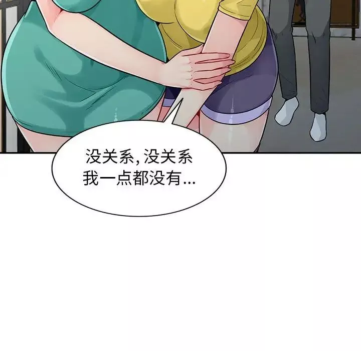 我的繼母是寡婦第18话