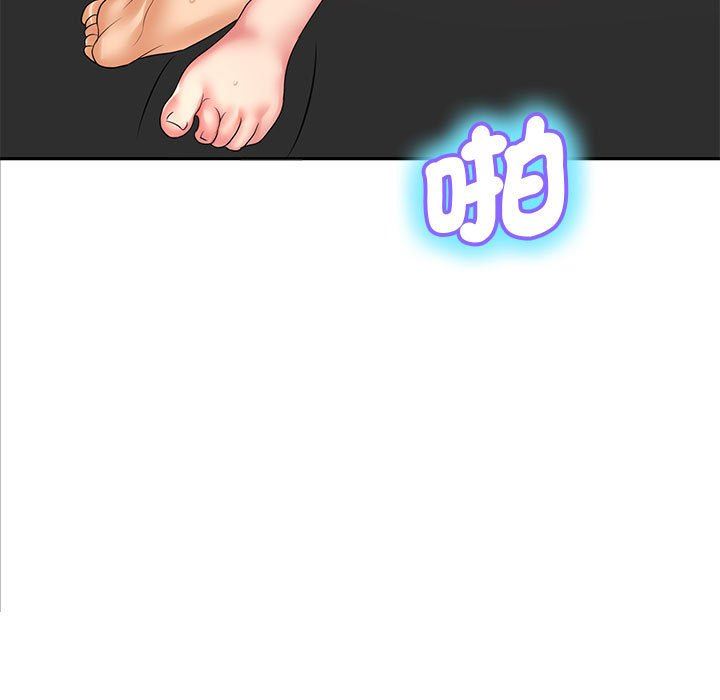 老婆至上第4话