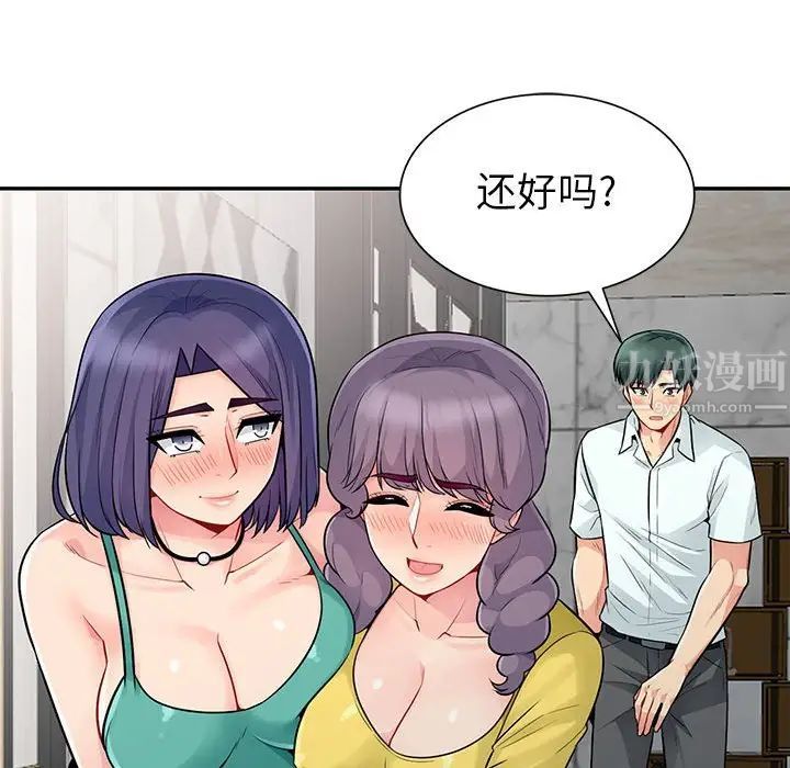 我的繼母是寡婦第18话