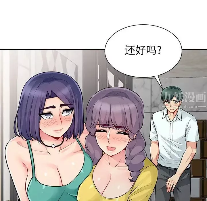 我的繼母是寡婦第18话
