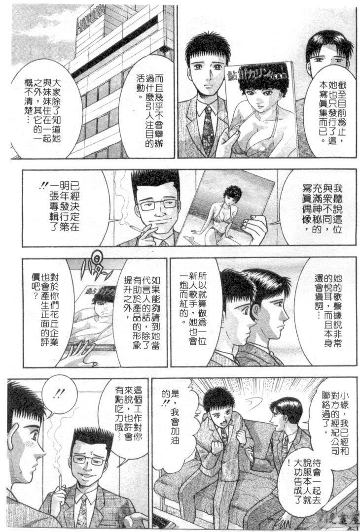 [村生ミオ]花は紅4[村生ミオ]花は紅4