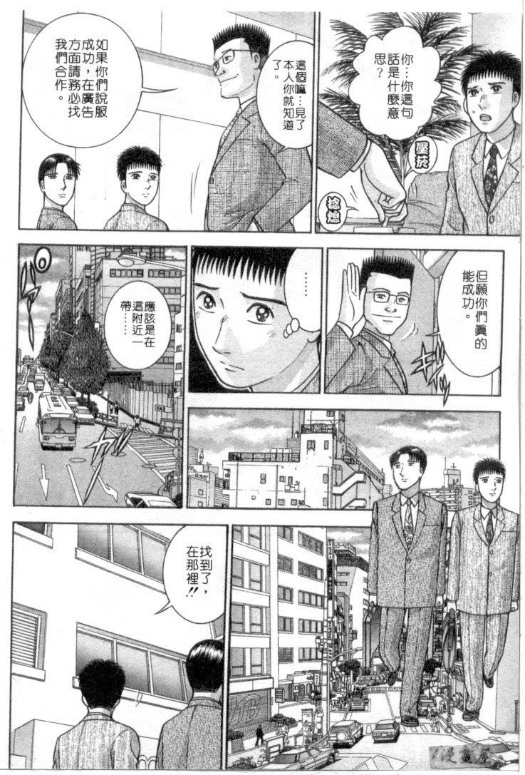 [村生ミオ]花は紅4[村生ミオ]花は紅4