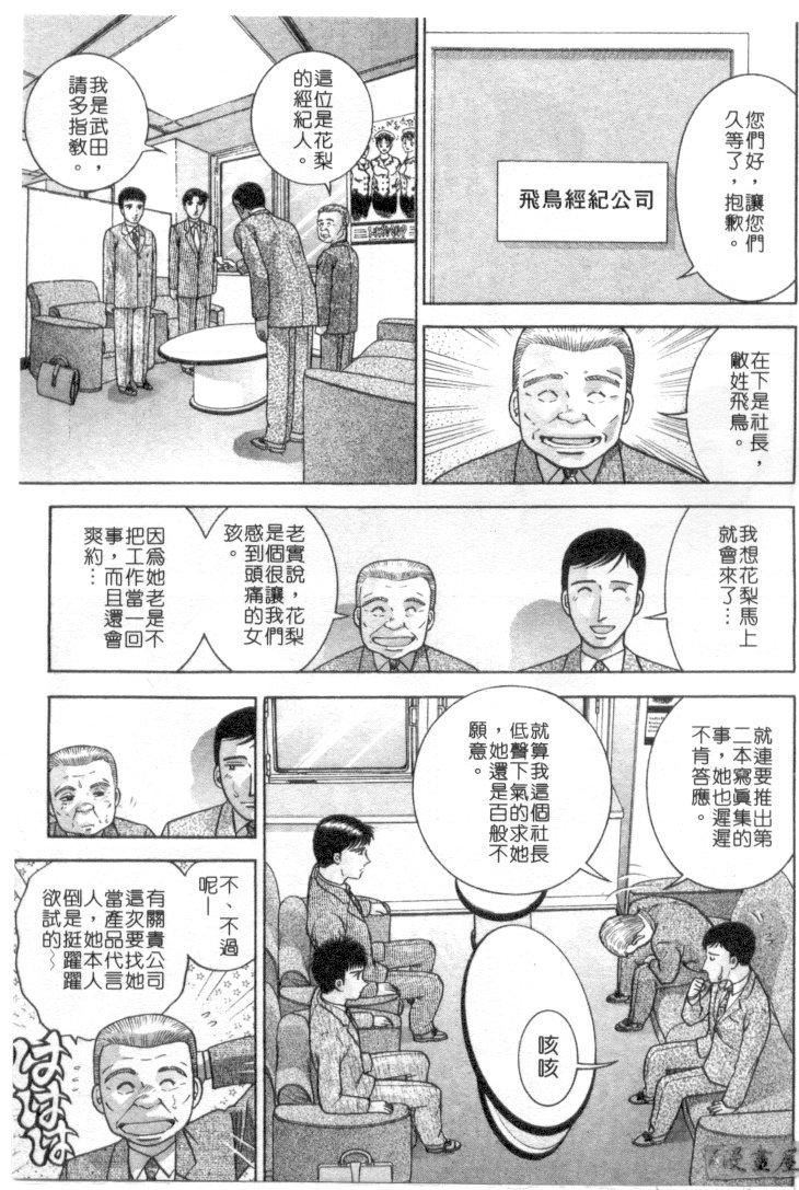 [村生ミオ]花は红4[村生ミオ]花は红4