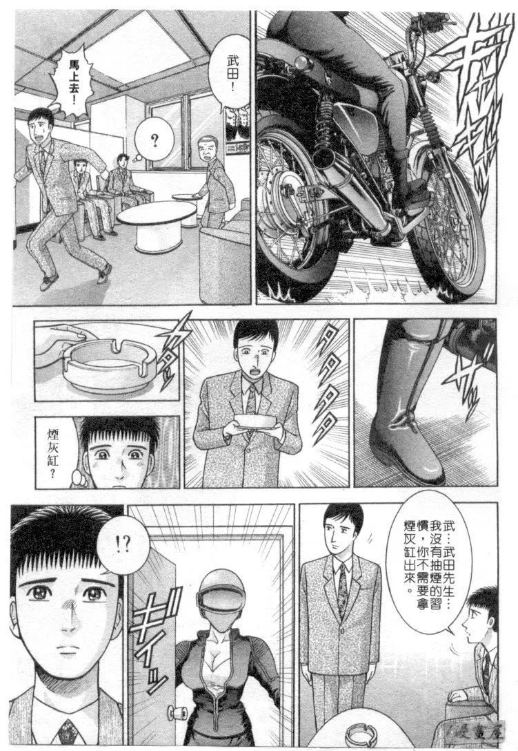 [村生ミオ]花は紅4[村生ミオ]花は紅4