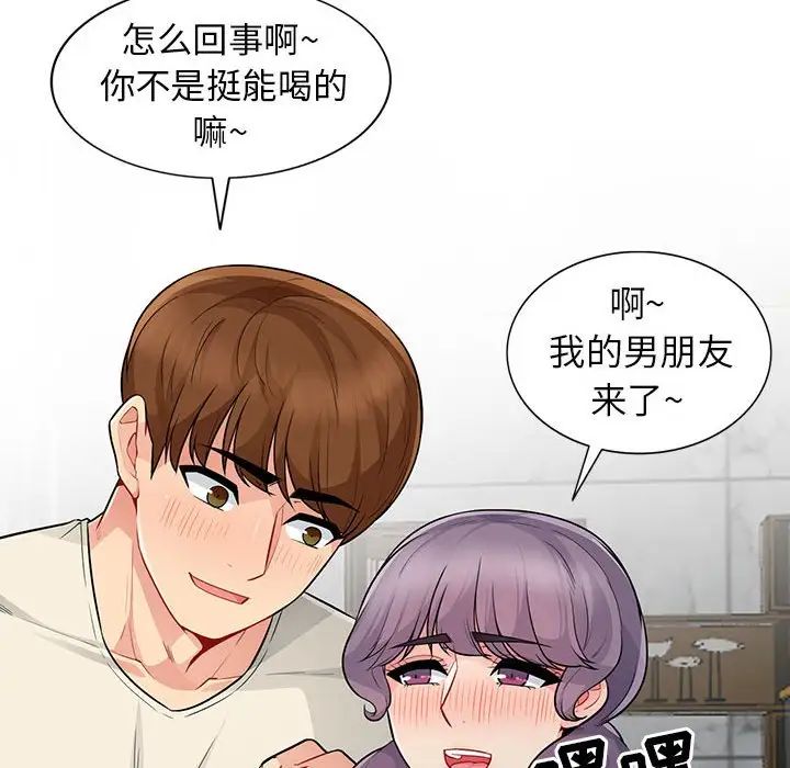 我的繼母是寡婦第18话