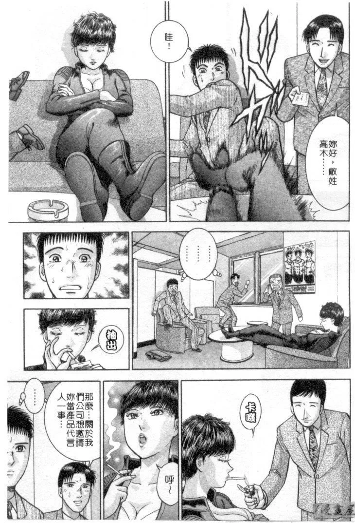 [村生ミオ]花は紅4[村生ミオ]花は紅4