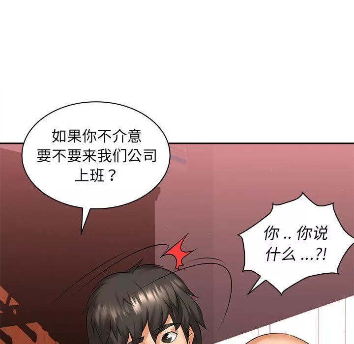 老婆至上第4話