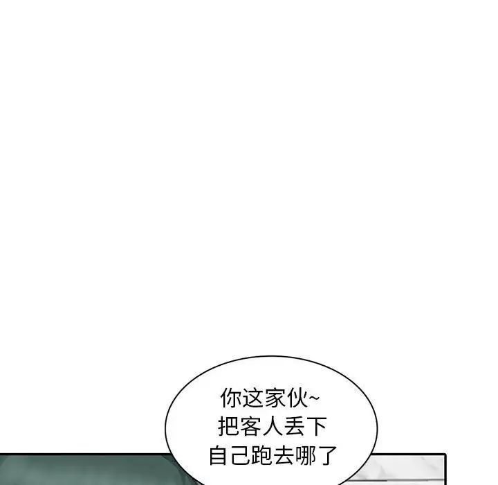 我的继母是寡妇第18话