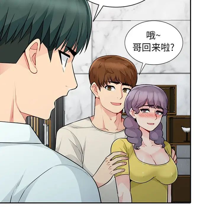 我的繼母是寡婦第18话