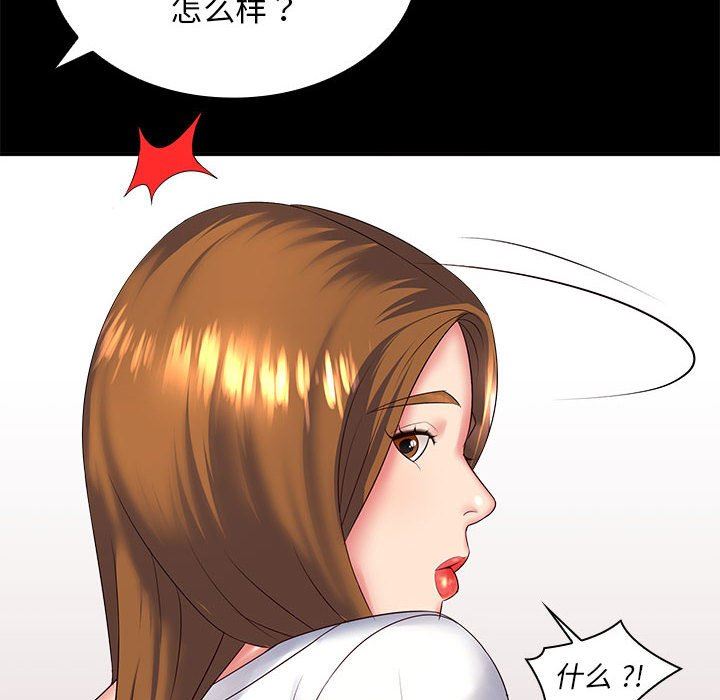 老婆至上第4话