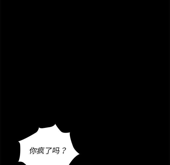 老婆至上第4话