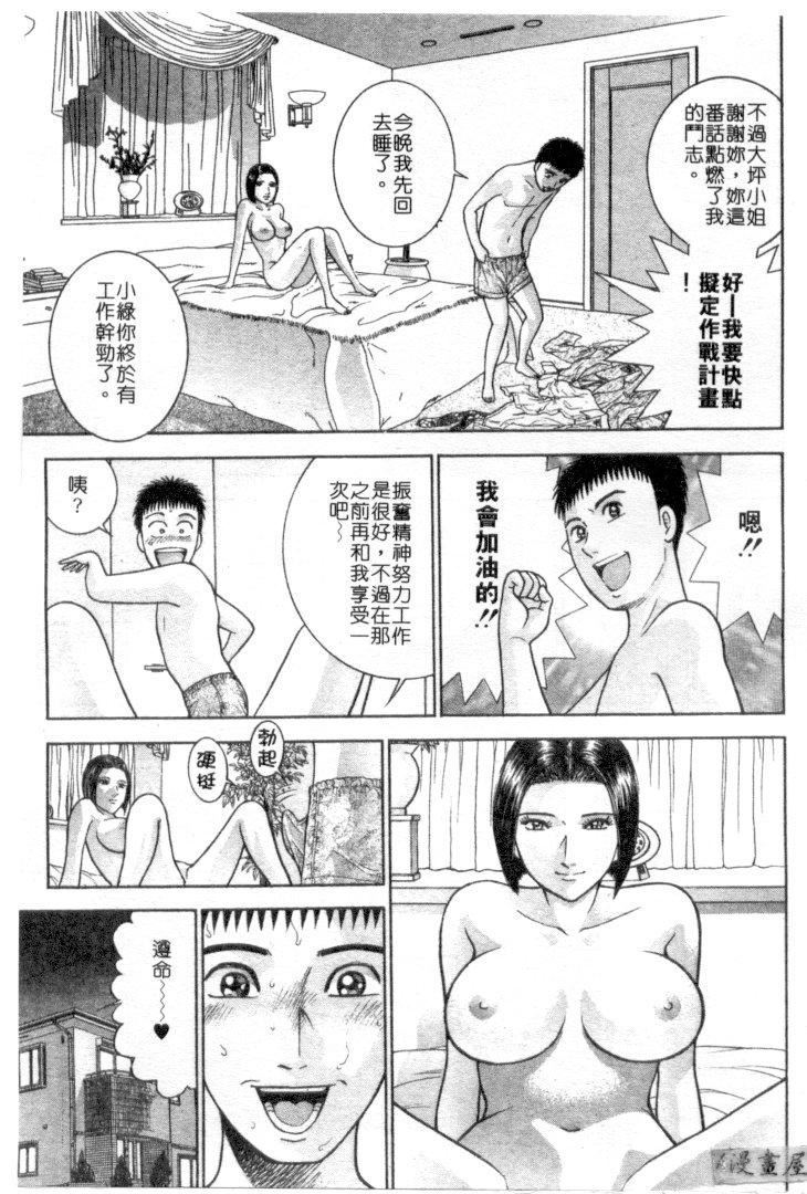 [村生ミオ]花は紅4[村生ミオ]花は紅4