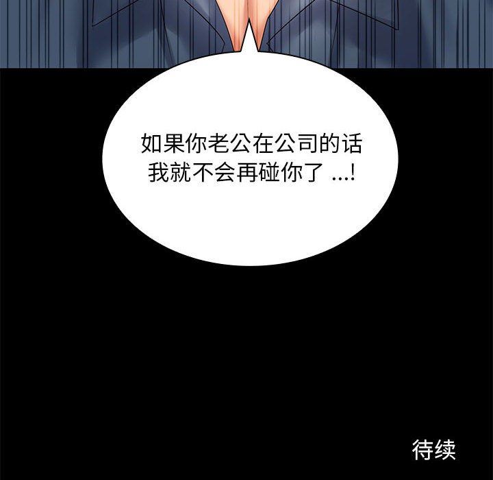 老婆至上第4话