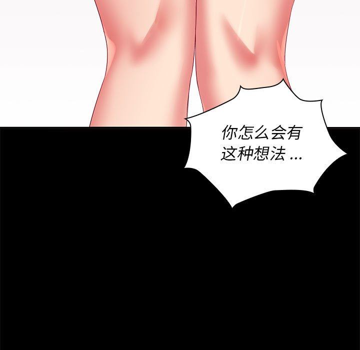 老婆至上第4话