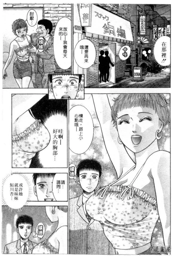 [村生ミオ]花は紅4[村生ミオ]花は紅4