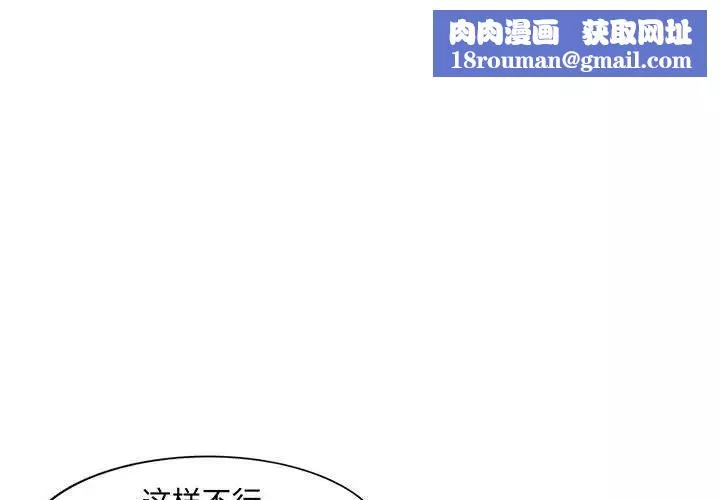 我的繼母是寡婦第19话