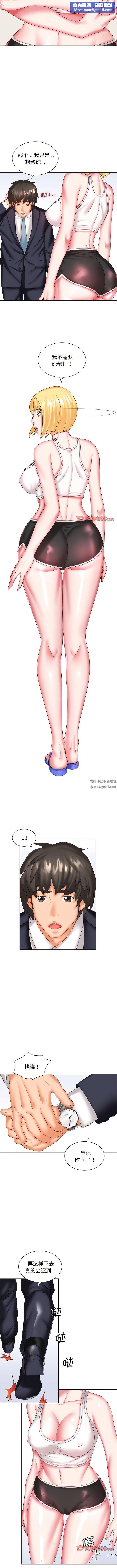 老婆至上第5话
