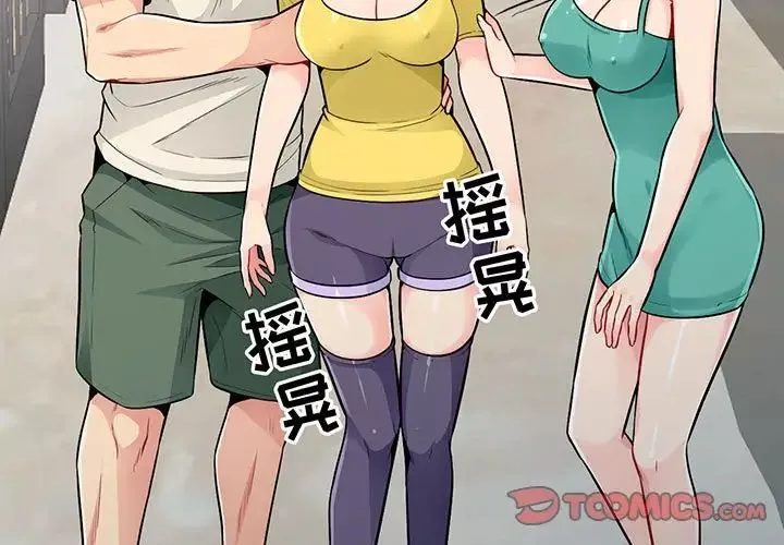 我的繼母是寡婦第19话