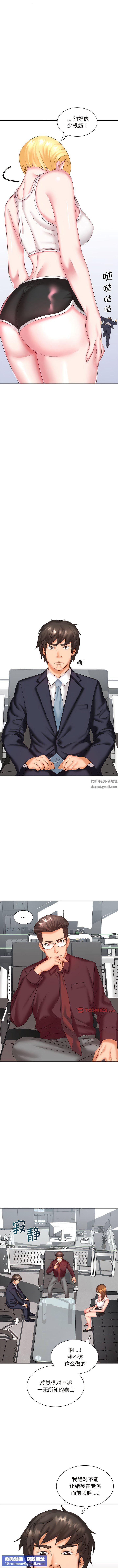 老婆至上第5话