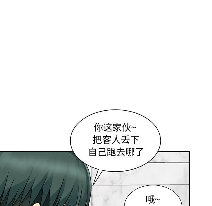我的继母是寡妇第19话