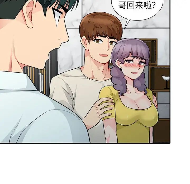 我的继母是寡妇第19话