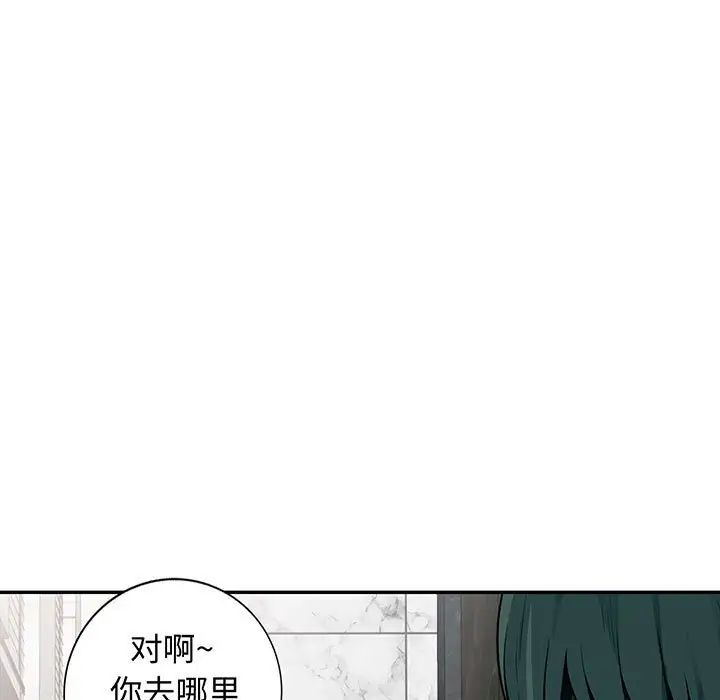 我的继母是寡妇第19话