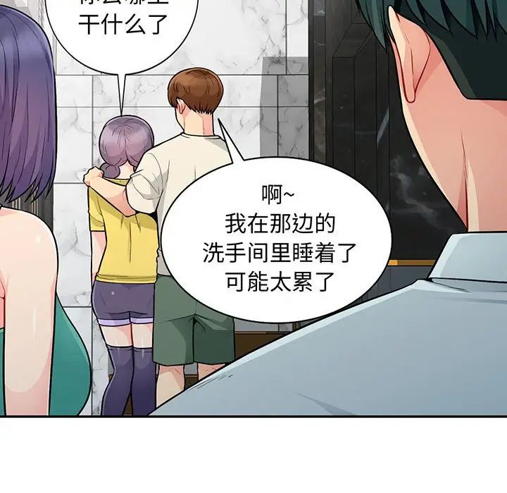 我的繼母是寡婦第19话