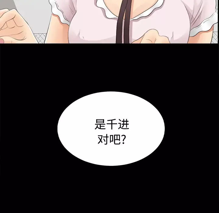 未亡人第23话