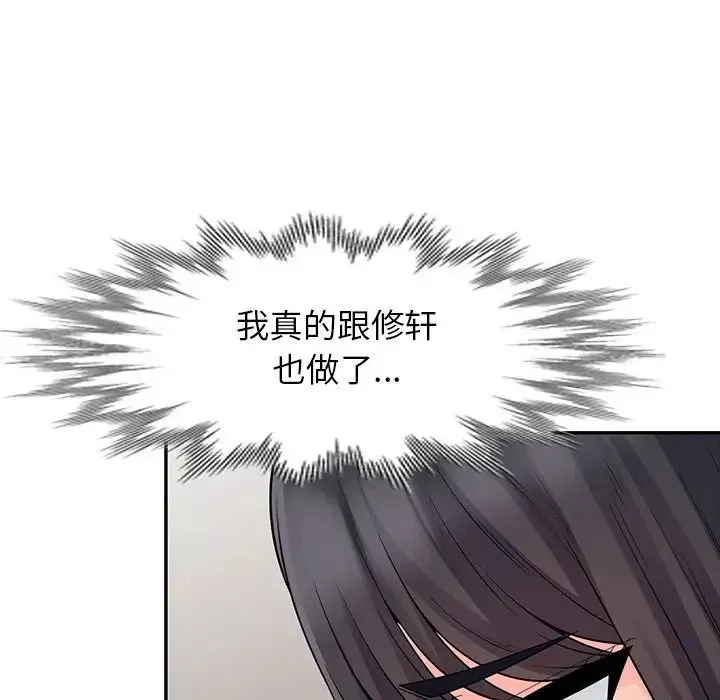 我的繼母是寡婦第19话