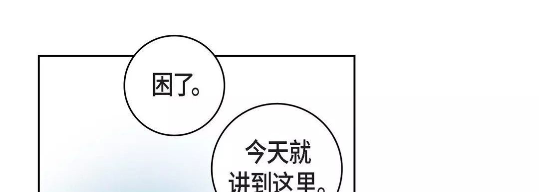 獻給心臟第64話
