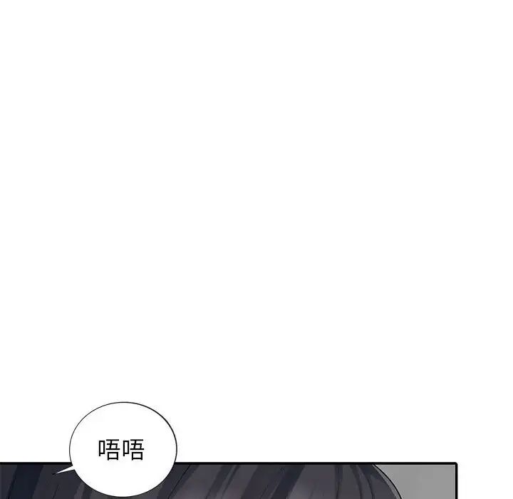 我的继母是寡妇第19话