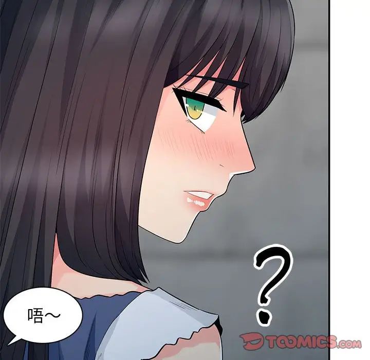 我的继母是寡妇第19话