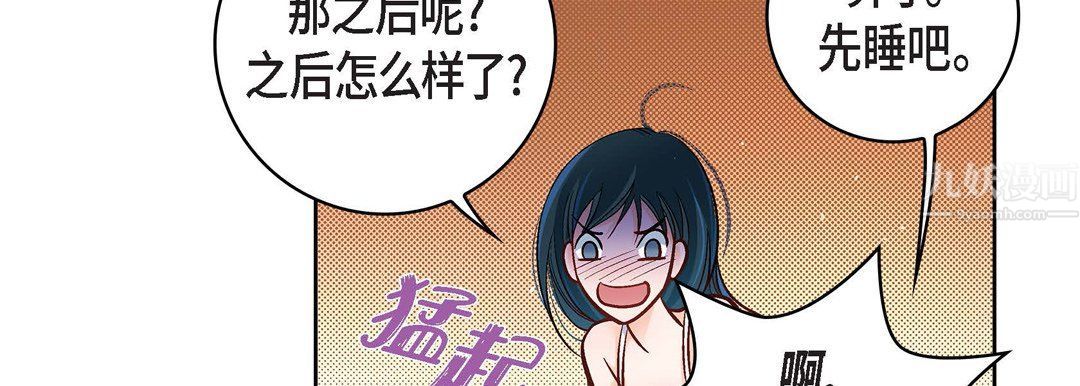 献给心臟第64话