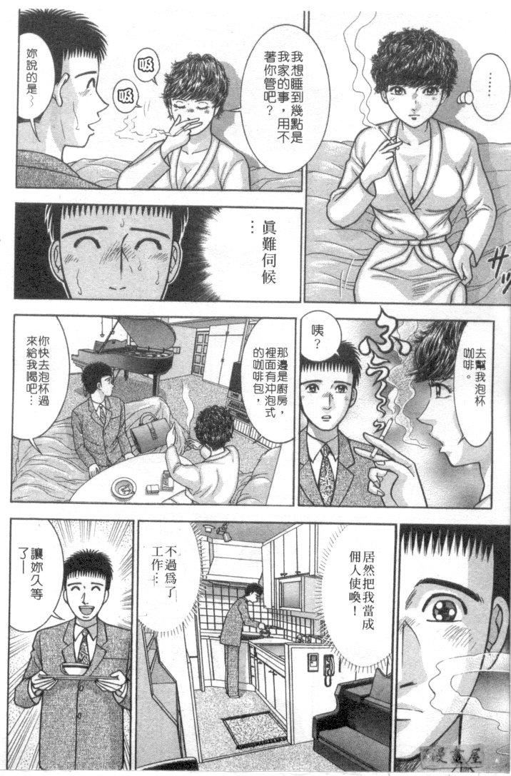 [村生ミオ]花は紅4[村生ミオ]花は紅4