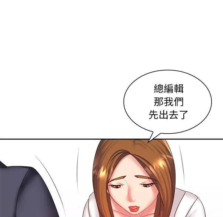 老婆至上第6話