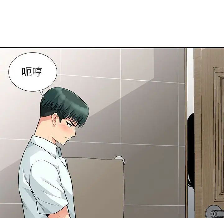 我的繼母是寡婦第19话
