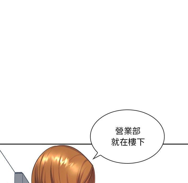 老婆至上第6话