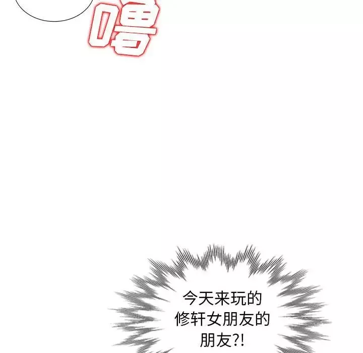 我的繼母是寡婦第19话