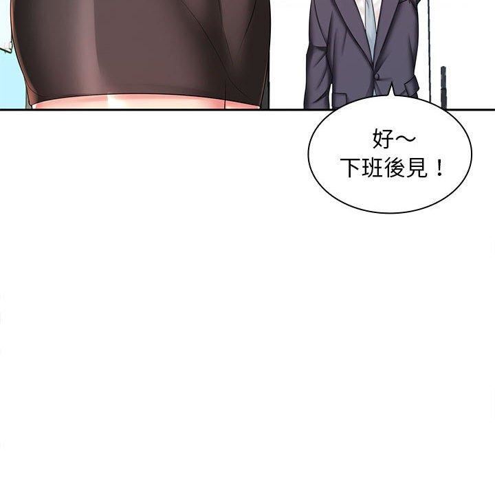 老婆至上第6话