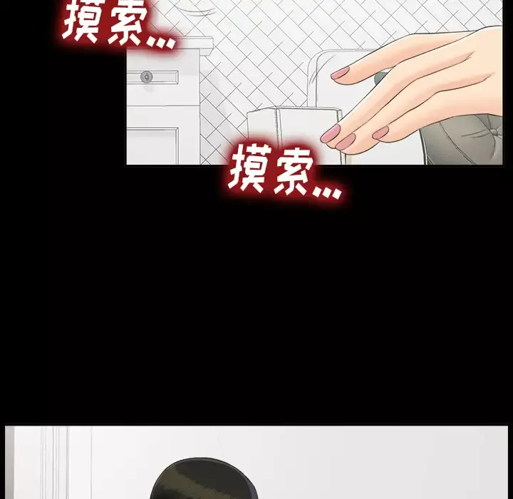 未亡人第24话