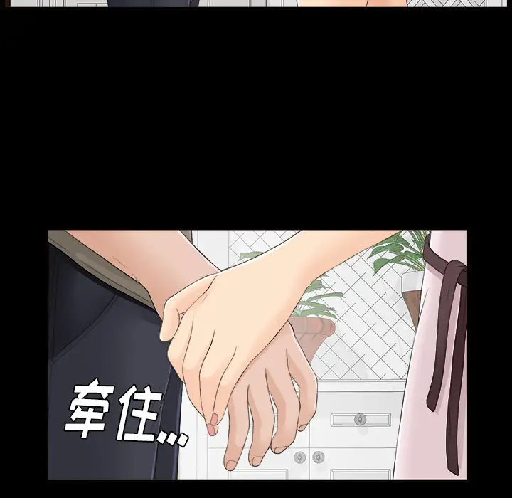 未亡人第24话