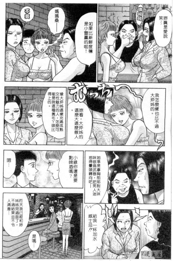 [村生ミオ]花は紅4[村生ミオ]花は紅4