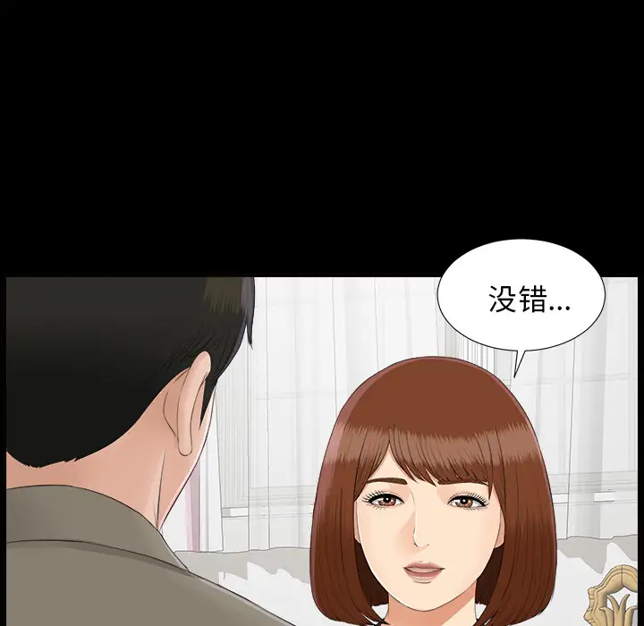 未亡人第24话